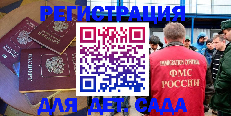 временная регистрация адрес в Цивильске