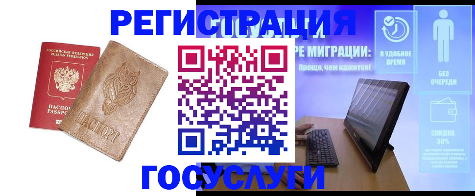 прописка ребенка в Цивильске